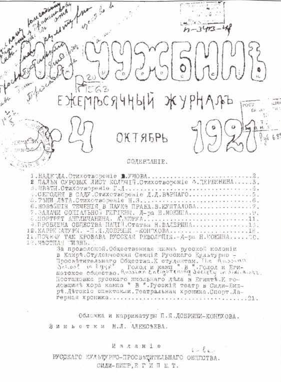 Русский Египет i_027.jpg