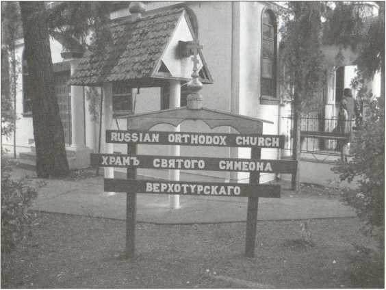 Русский Сан-Франциско i_046.jpg