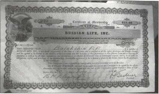 Русский Сан-Франциско i_055.jpg