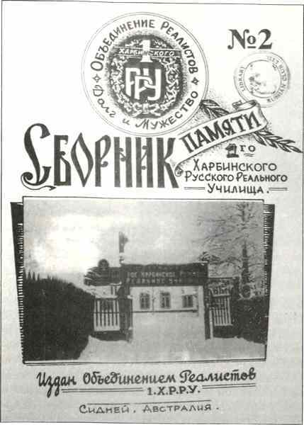Русская Австралия i_054.jpg