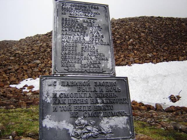 Тайна гибели группы Дятлова i_163.jpg