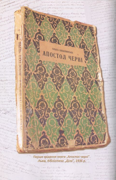 Апостол черні i_002.jpg