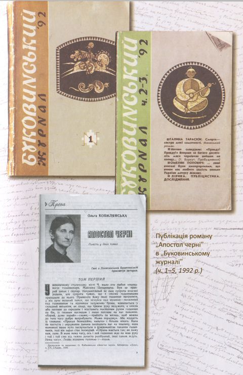 Апостол черні i_003.jpg