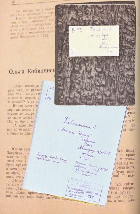 Апостол черні i_004.jpg