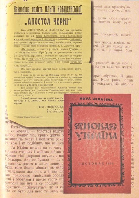 Апостол черні i_005.jpg