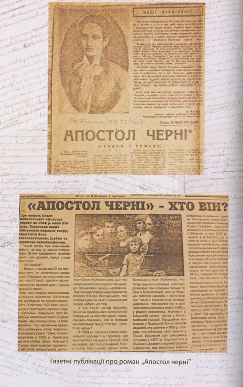 Апостол черні i_006.jpg