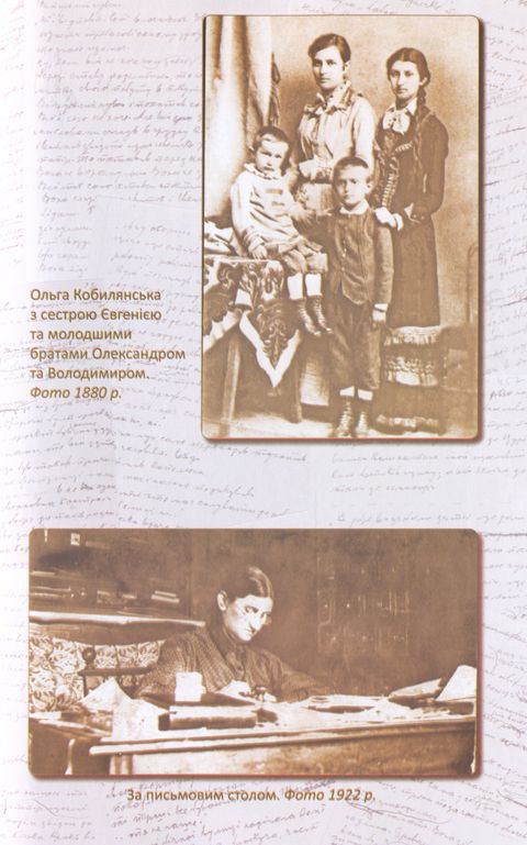 Апостол черні i_007.jpg