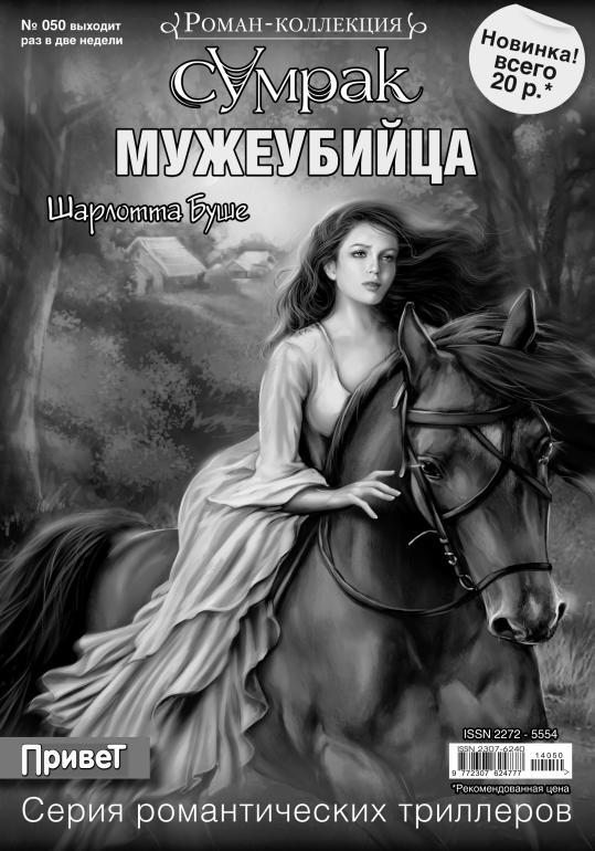 В объятьях убийцы _1.jpg