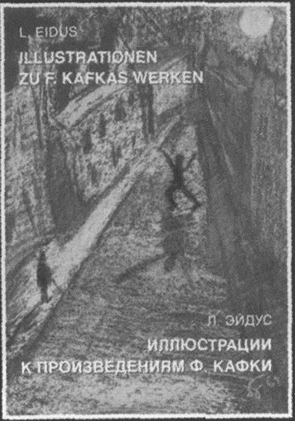 Мозаика еврейских судеб. XX век i_011.jpg