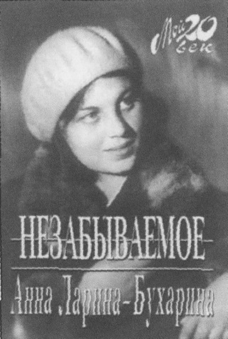Мозаика еврейских судеб. XX век i_014.jpg