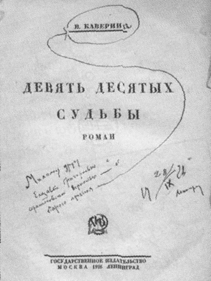 Мозаика еврейских судеб. XX век i_024.jpg