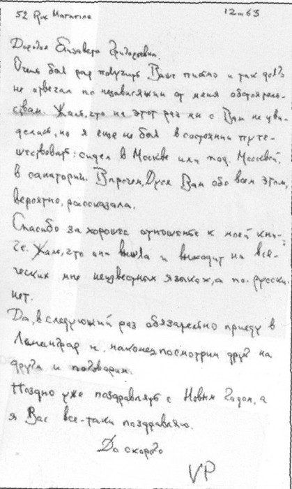 Мозаика еврейских судеб. XX век i_029.jpg