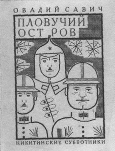 Мозаика еврейских судеб. XX век i_044.jpg