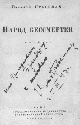 Мозаика еврейских судеб. XX век i_050.jpg