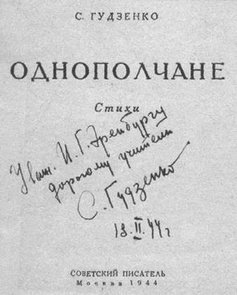 Мозаика еврейских судеб. XX век i_053.jpg