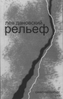 Мозаика еврейских судеб. XX век i_058.jpg