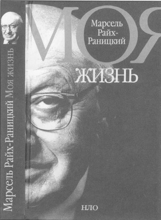 Мозаика еврейских судеб. XX век i_066.jpg