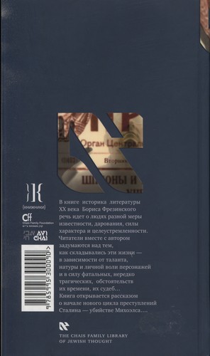 Мозаика еврейских судеб. XX век i_076.jpg