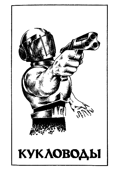 Миры Роберта Хайнлайна. Книга 1 i_004.png