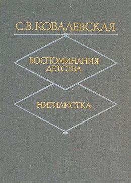 Воспоминания детства