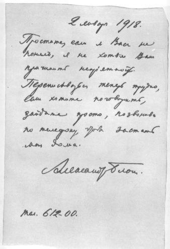 Об Александре Блоке: Воспоминания. Дневники. Комментарии i_002.jpg