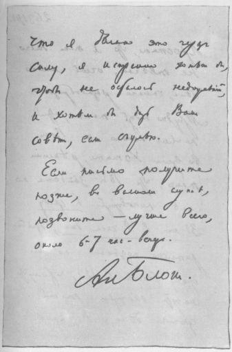 Об Александре Блоке: Воспоминания. Дневники. Комментарии i_005.jpg