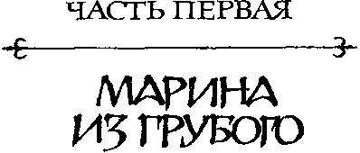 Легенда Татр _3.jpg