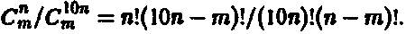 Новый ум короля: О компьютерах, мышлении и законах физики i_263.png