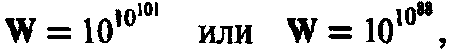 Новый ум короля: О компьютерах, мышлении и законах физики i_197.png