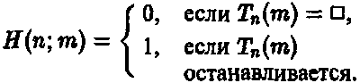 Новый ум короля: О компьютерах, мышлении и законах физики i_023.png