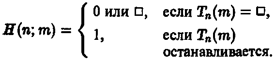 Новый ум короля: О компьютерах, мышлении и законах физики i_027.png