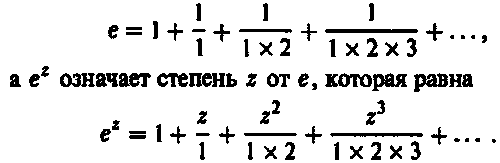 Новый ум короля: О компьютерах, мышлении и законах физики i_239.png