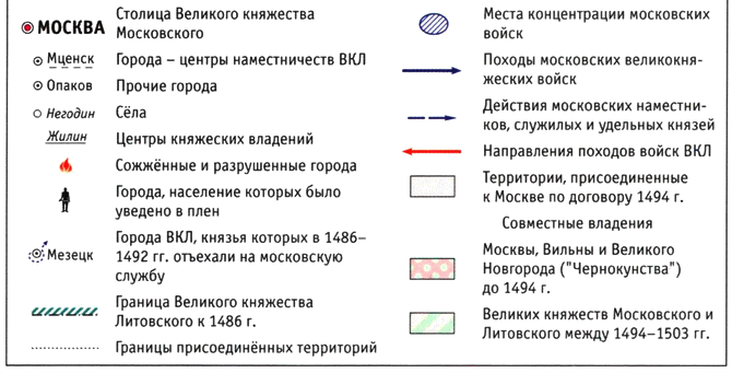 Первая Московско-литовская пограничная война: 1486-1494 i_011.png