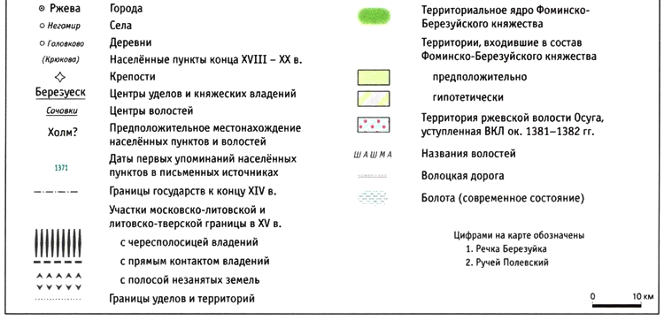 Первая Московско-литовская пограничная война: 1486-1494 i_020.png