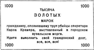 Лори Лэн, металлист. Советская авантюрно-фантастическая проза 1920-х гг. Том XIX i_006.jpg