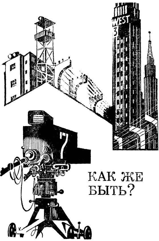 Как же быть? i_001.jpg