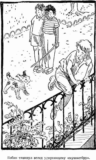 Третий лишний i_017.png
