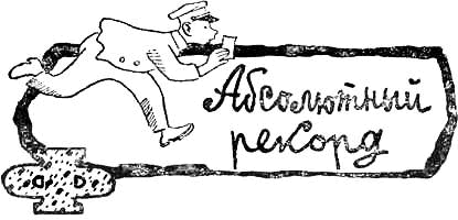 Третий лишний i_019.png
