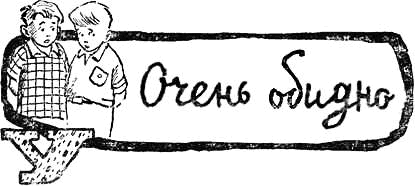 Третий лишний i_025.png