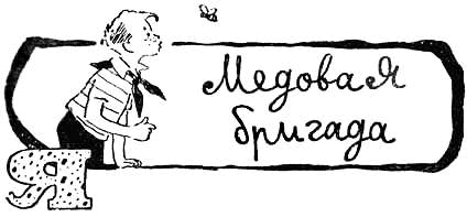 Третий лишний i_005.png