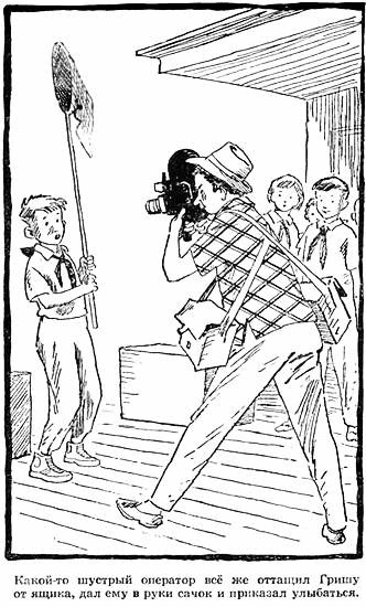 Третий лишний i_006.png