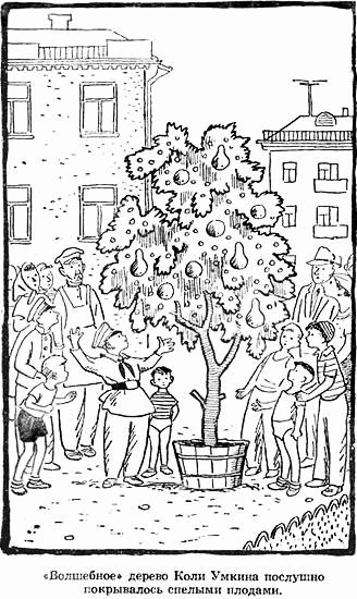 Третий лишний i_009.png