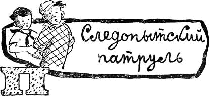 Третий лишний i_013.png