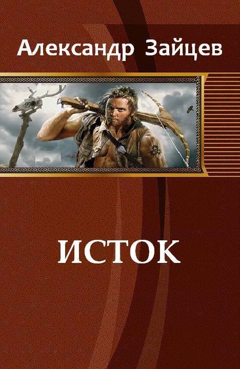 Исток _0.jpg