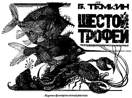 Звездный егерь (сборник) i_002.png