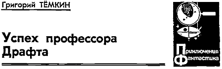 Звездный егерь (сборник) i_009.png