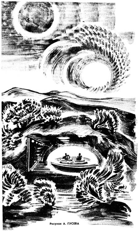 Звездный егерь (сборник) i_018.jpg