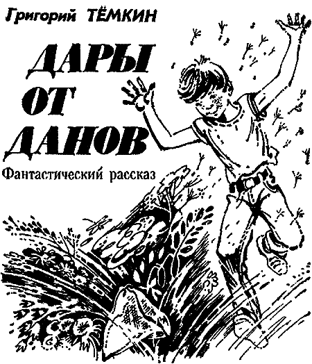 Звездный егерь (сборник) i_023.png