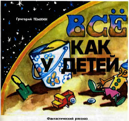 Звездный егерь (сборник) i_025.jpg