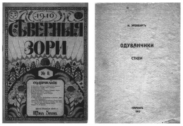 Об Илье Эренбурге (Книги. Люди. Страны) i_002.jpg